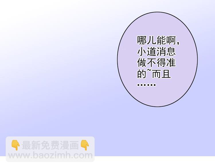 第36话 影帝？影后？(1/2)-第36话