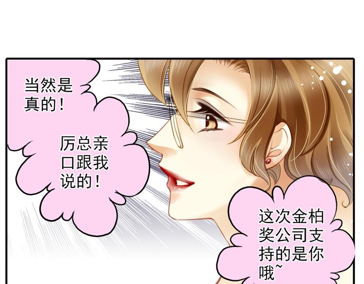 第36话 影帝？影后？(1/2)-第36话