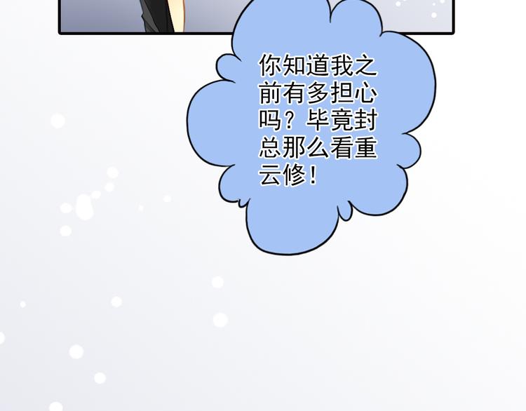 第36话 影帝？影后？(1/2)-第36话