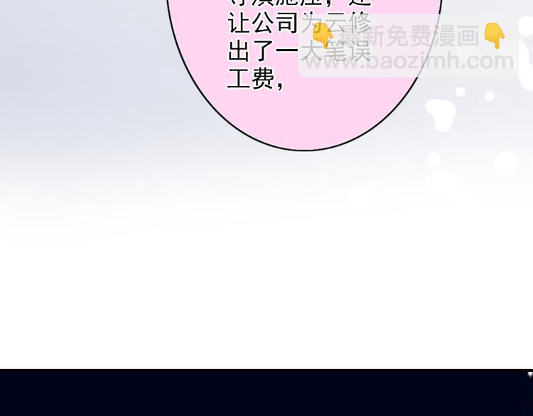 第36话 影帝？影后？(1/2)-第36话