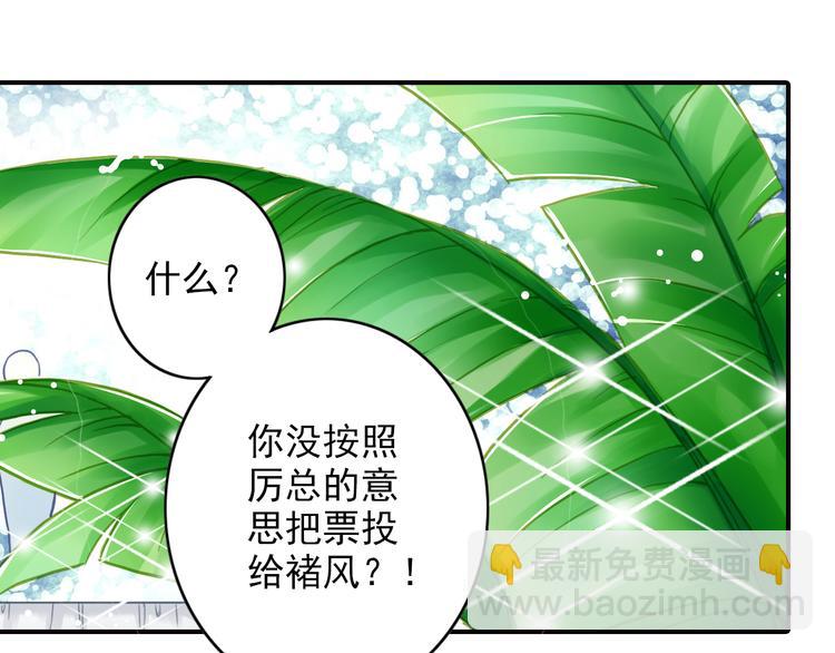 第40话 最佳人气奖（04）(1/2)-第40话