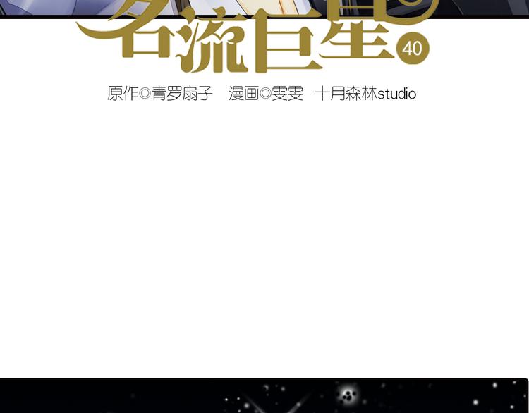 第40话 最佳人气奖（04）(1/2)-第40话