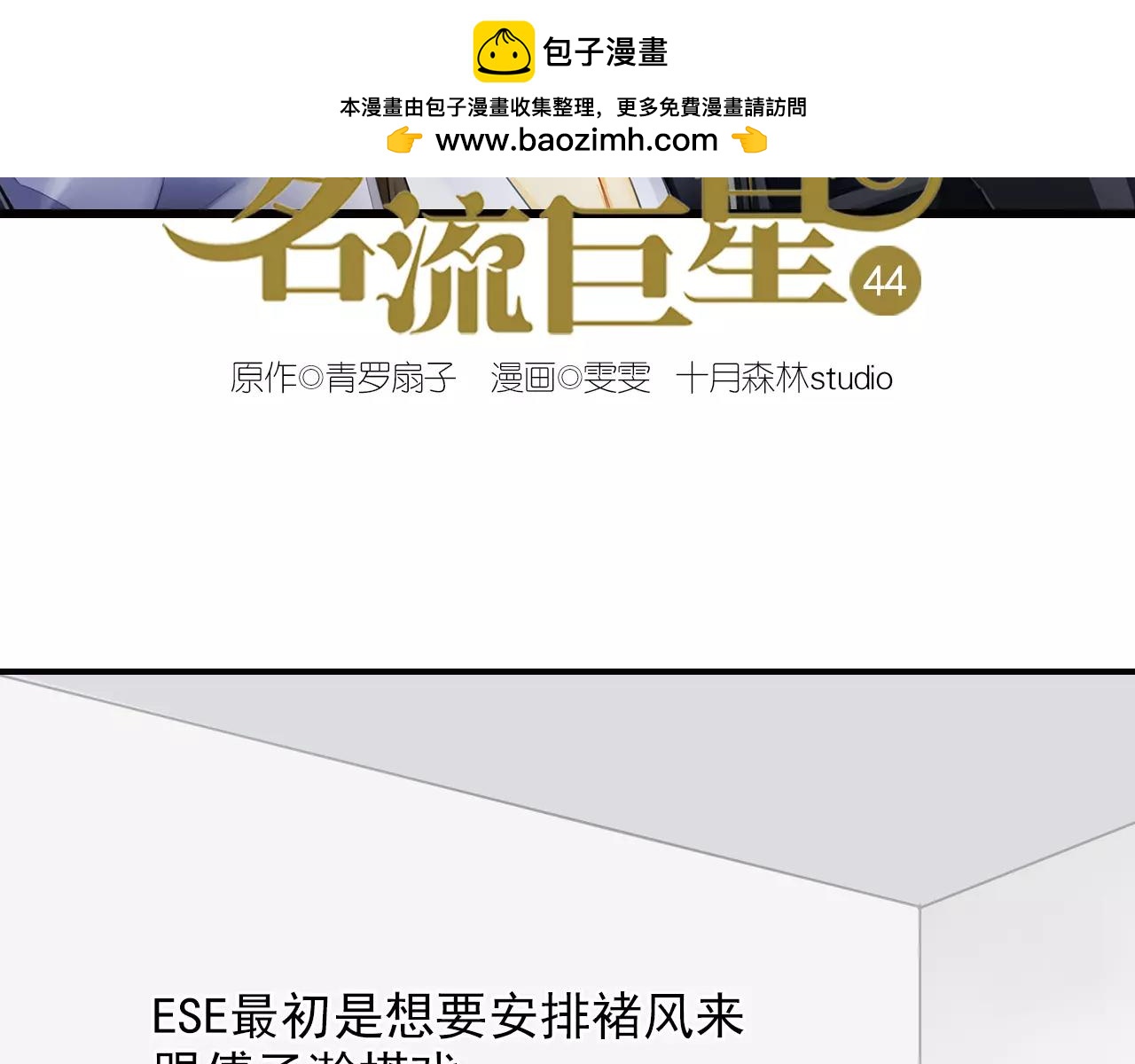 第44话 新的合作(1/2)-第44话