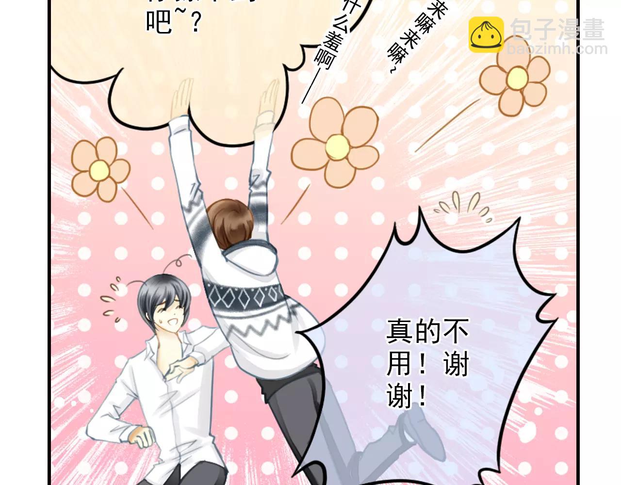 第46话 真的地震了？(1/2)-第46话