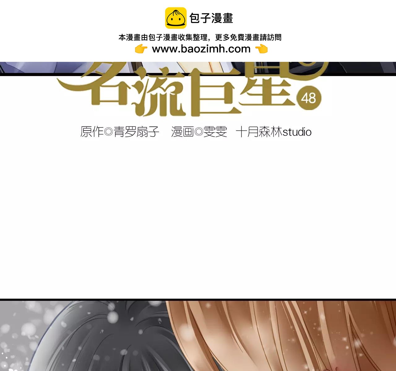 第48话 被推荐给著名导演(1/2)-第48话