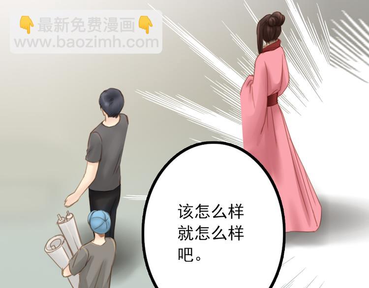 第6话 新造型，撩的就是你！(1/2)-第6话