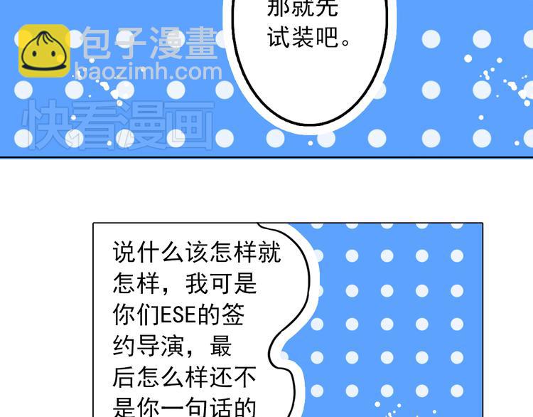 第6话 新造型，撩的就是你！(1/2)-第6话