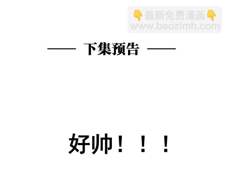 第6话 新造型，撩的就是你！(1/2)-第6话