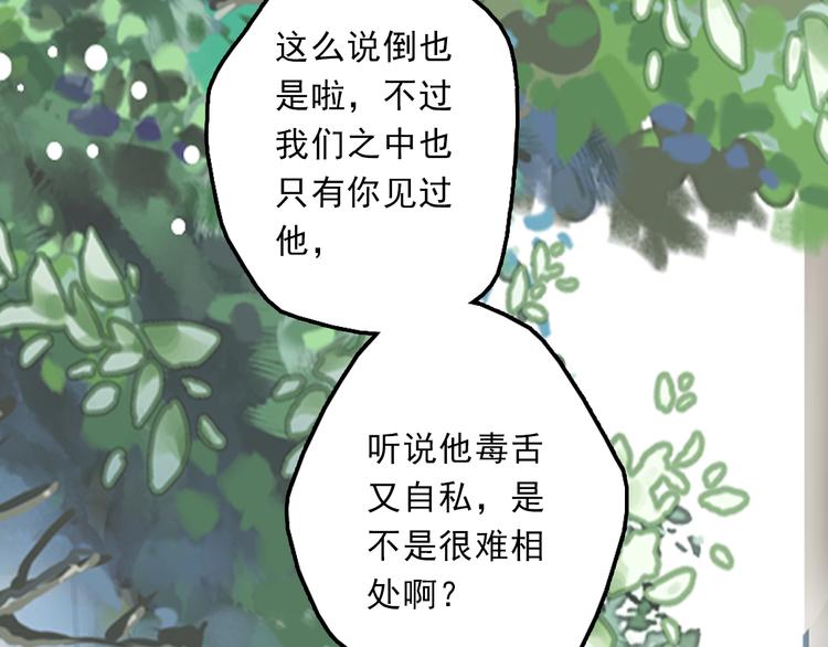 第6话 新造型，撩的就是你！(1/2)-第6话