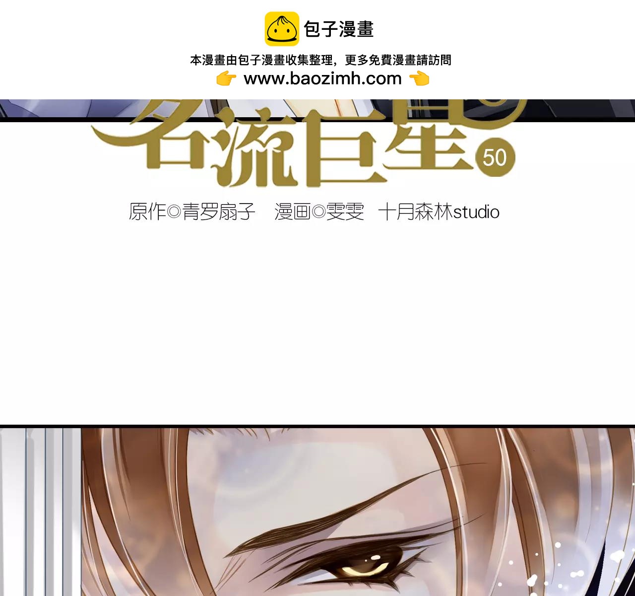 第50话 新剧造型(1/2)-第50话