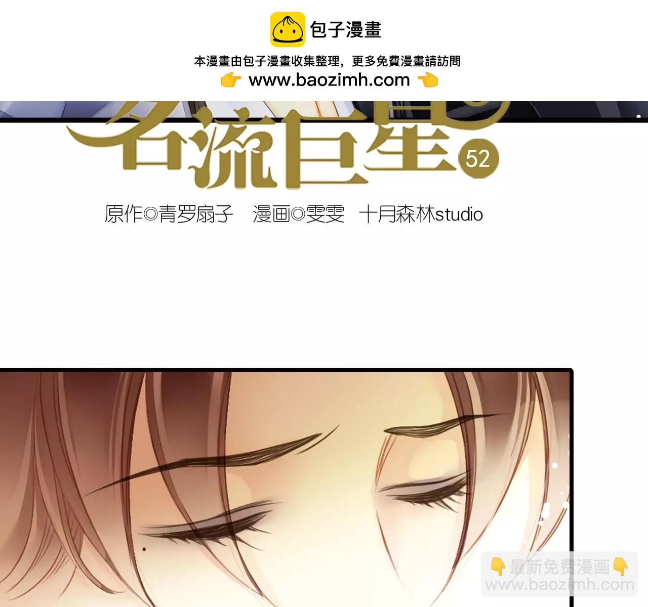 第52话 回来的机会(1/2)-第52话