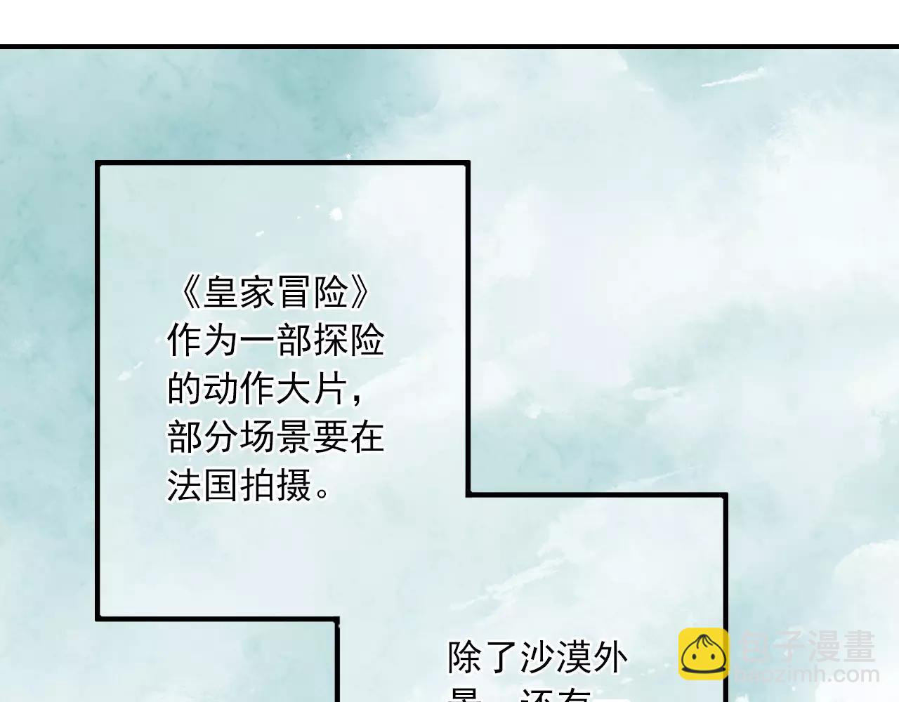 第54话 努力拍戏(1/2)-第54话