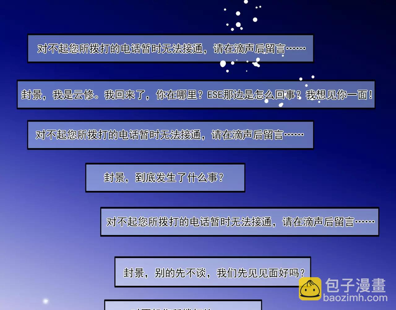 第56话 我应该怎样做(1/2)-第56话