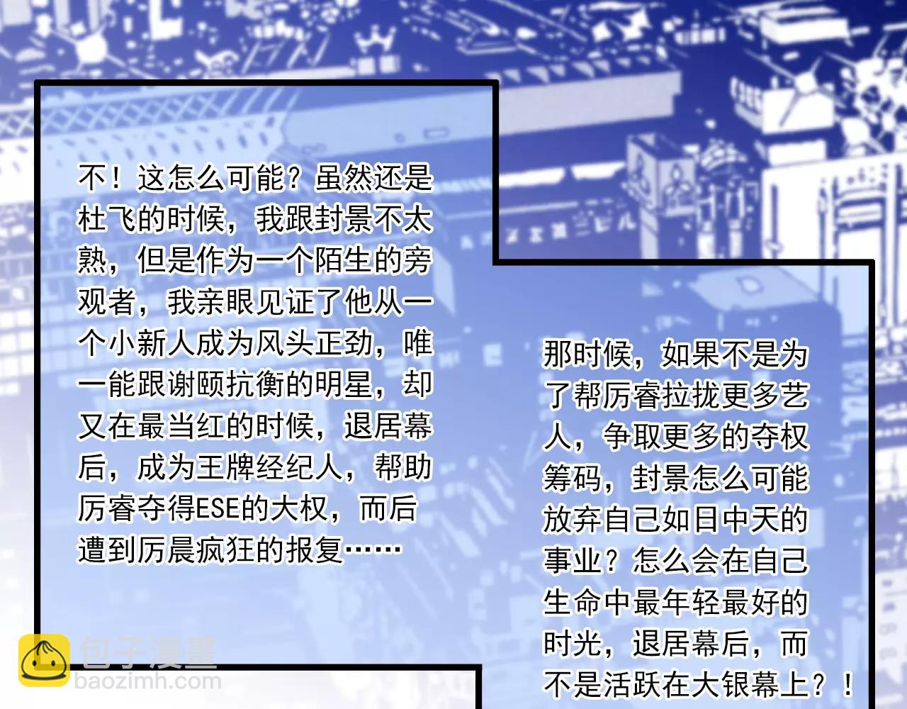 第56话 我应该怎样做(1/2)-第56话