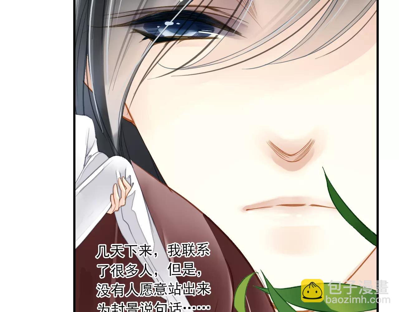 第58话 墙倒众人推-第58话