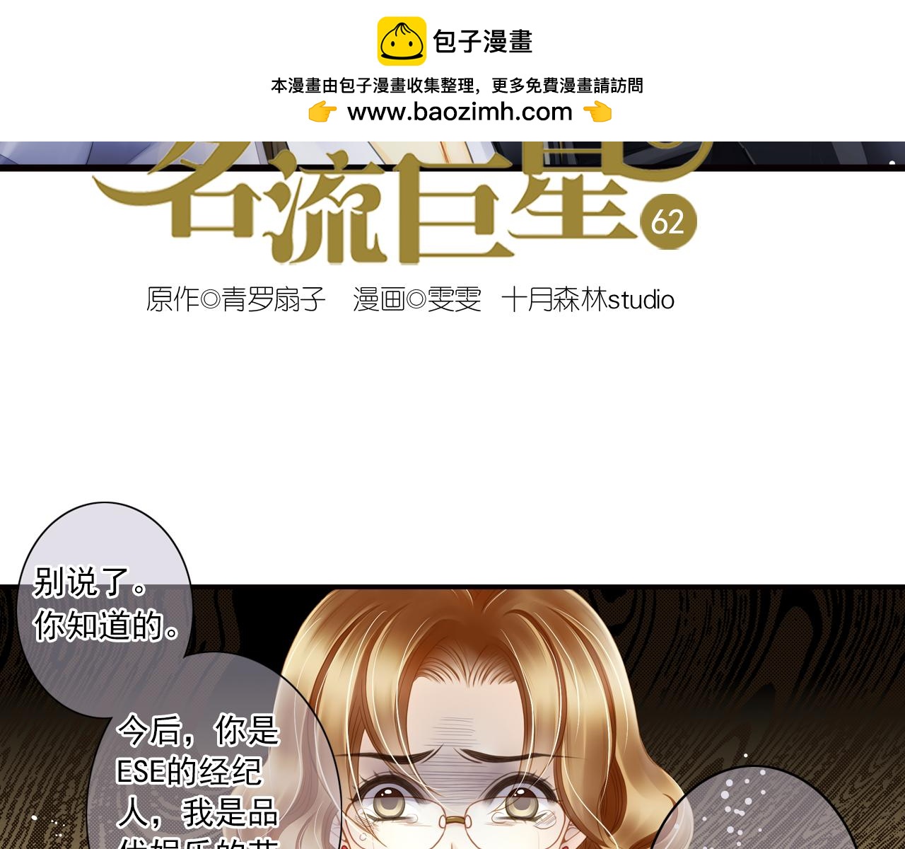 第62话 为了新的开始-第62话