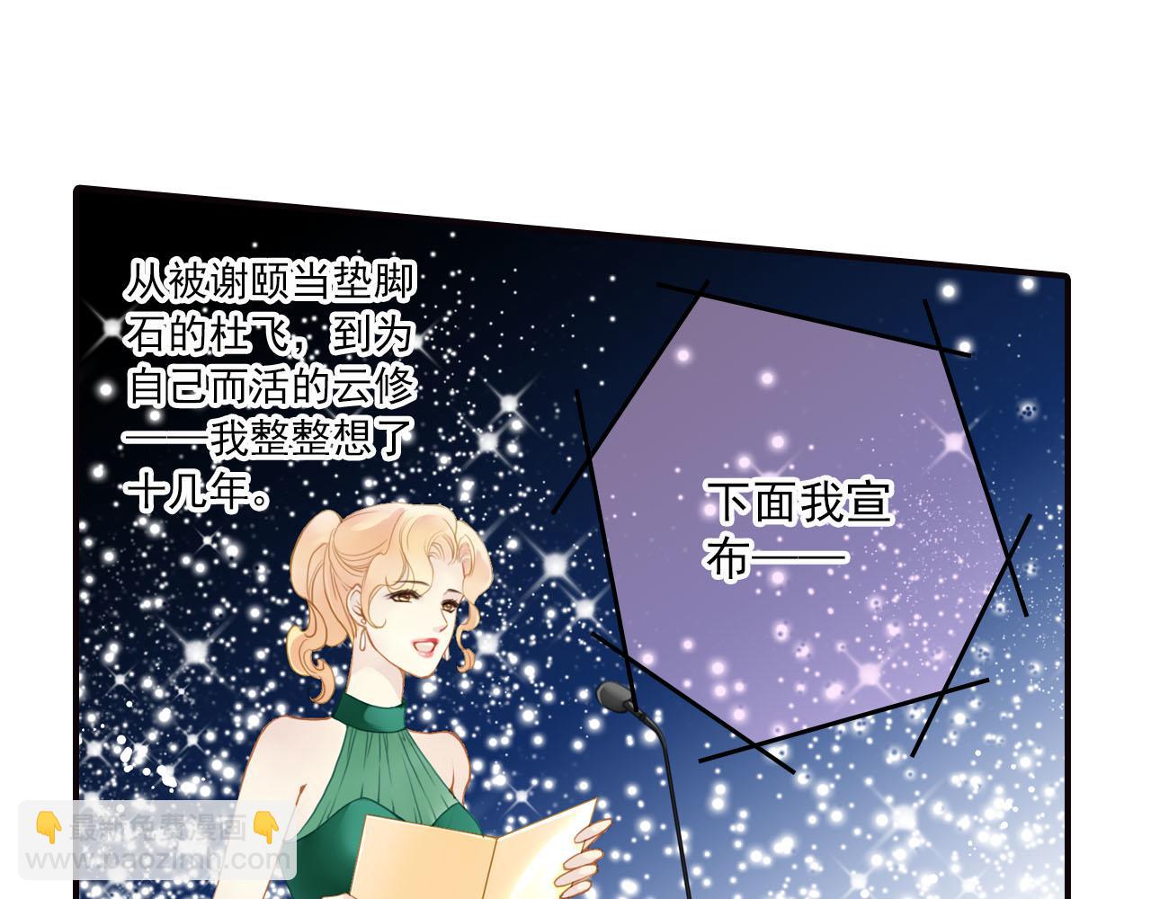 第70话 巨大的失落(1/2)-第70话