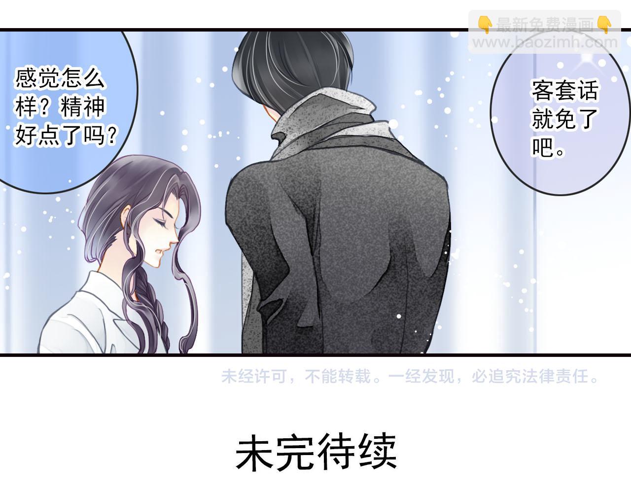 第72话 探望(1/2)-第72话