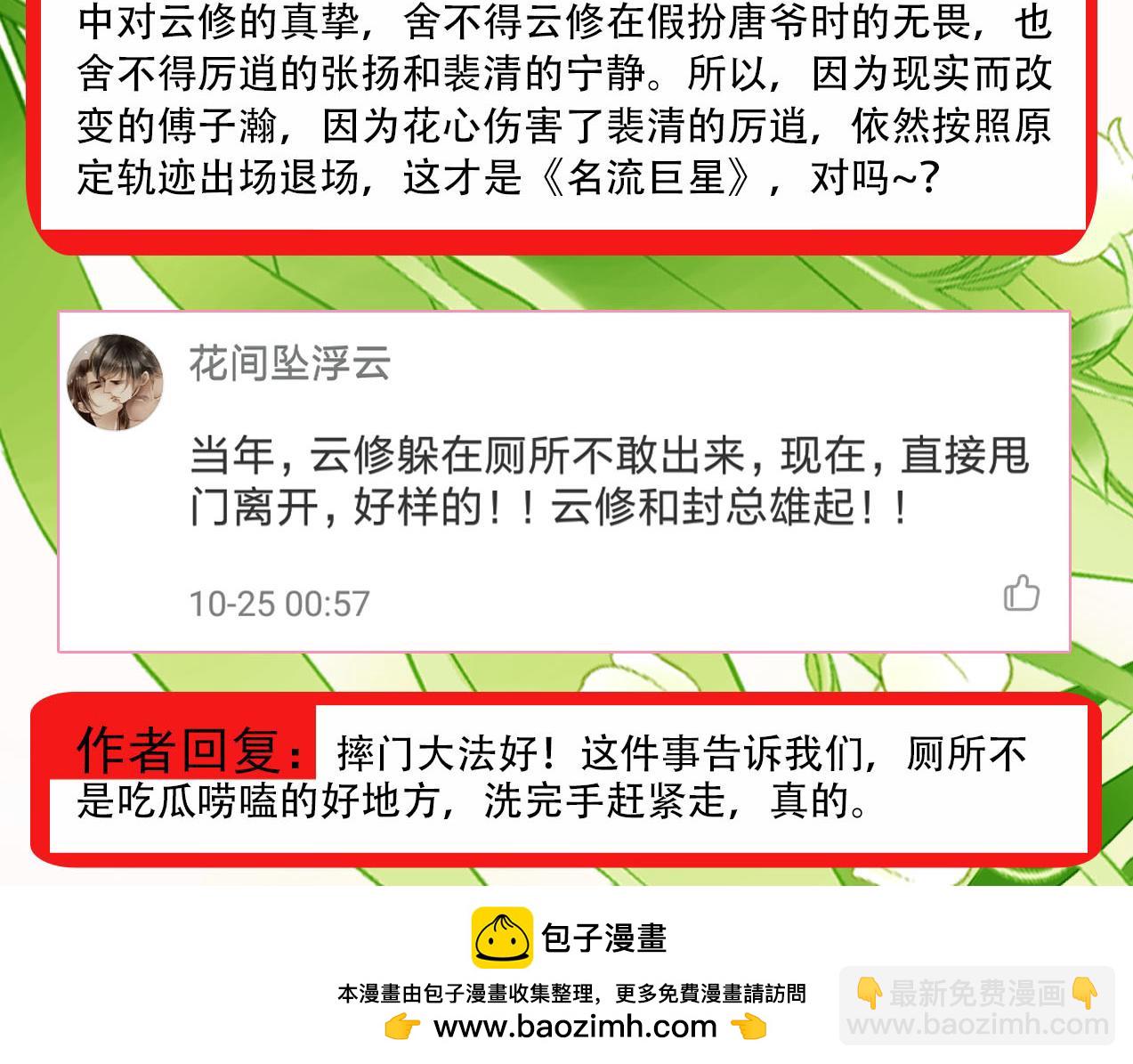 第72话 探望(1/2)-第72话
