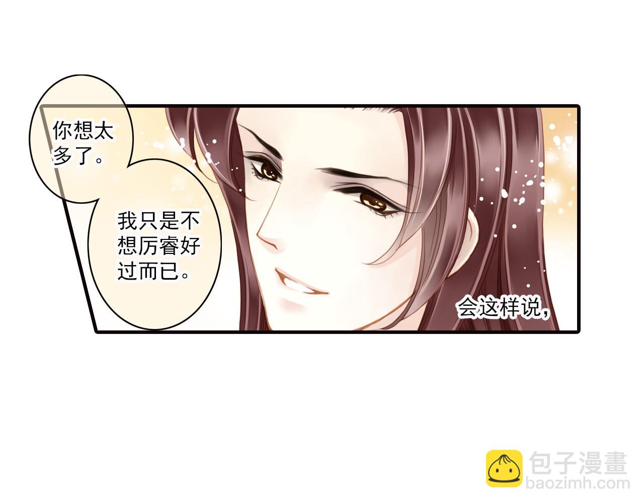 第74话 你是不一样的-第74话