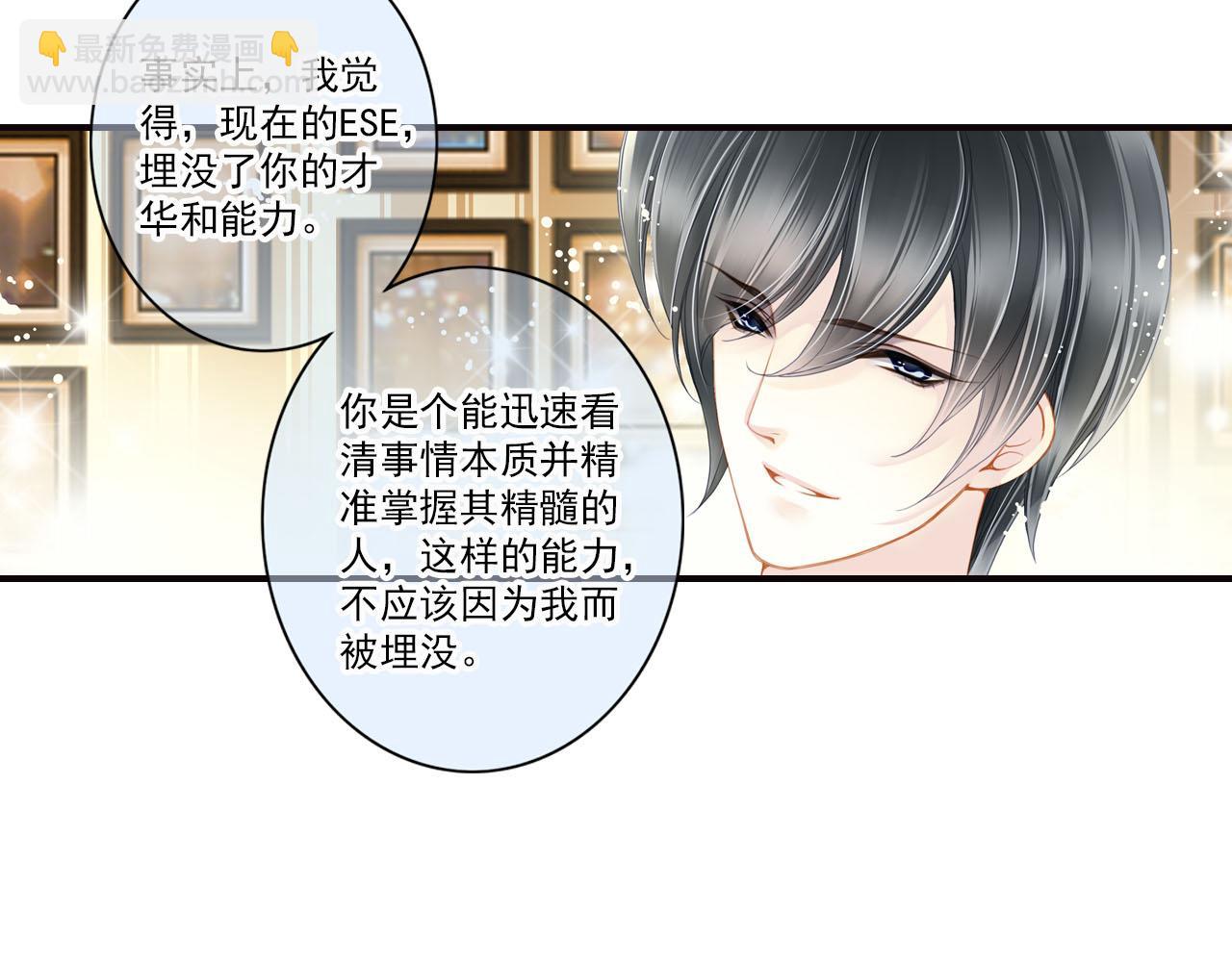 第74话 你是不一样的-第74话