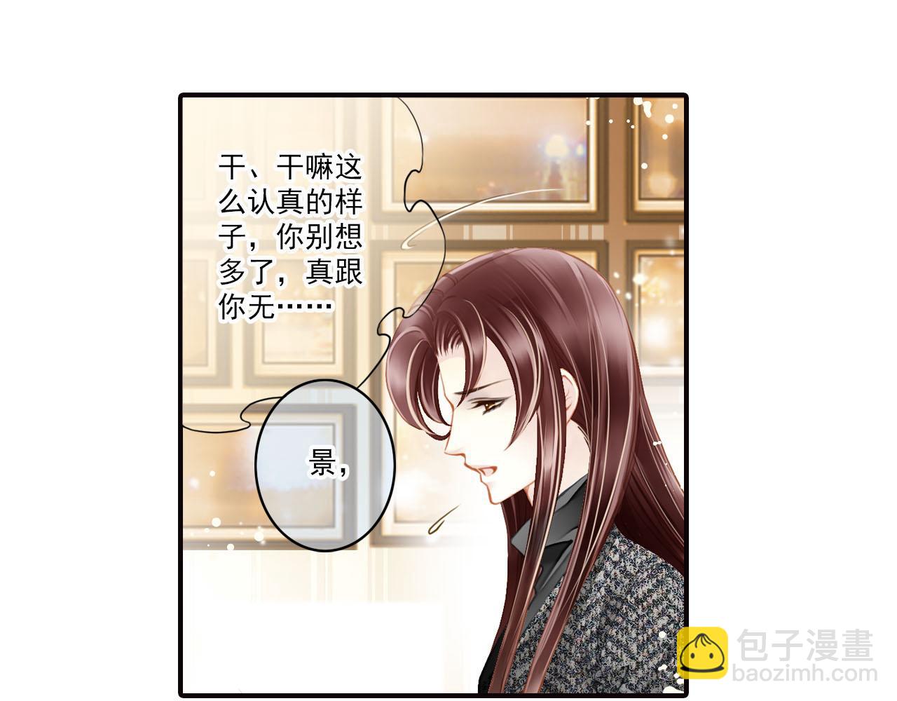 第74话 你是不一样的-第74话
