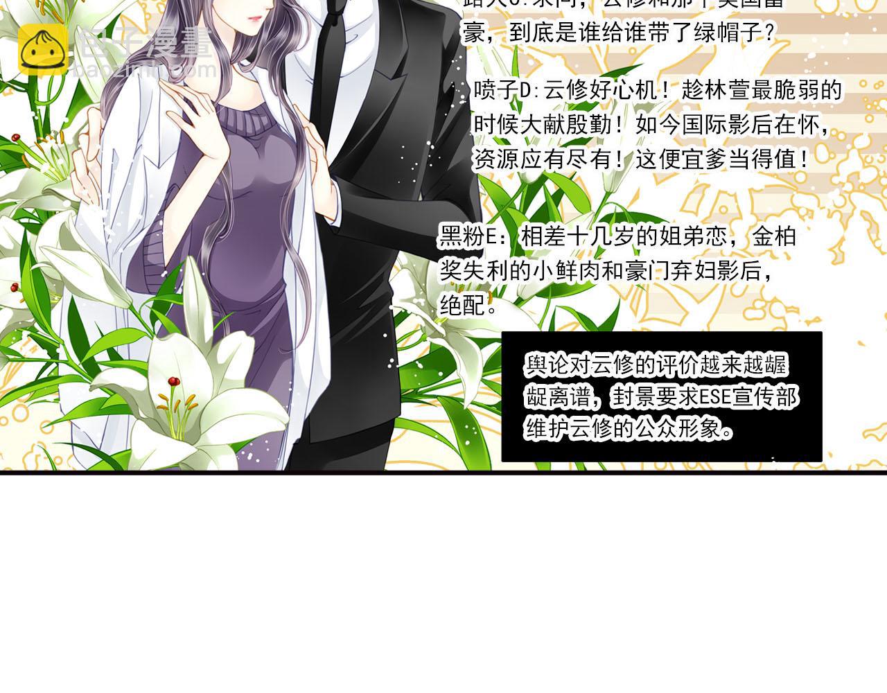 第74话 你是不一样的-第74话