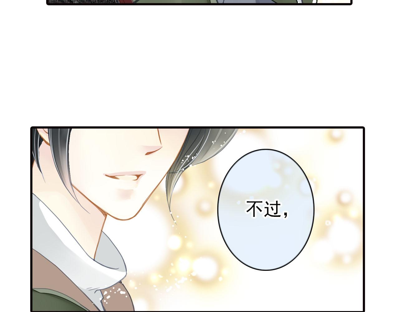 第74话 你是不一样的-第74话