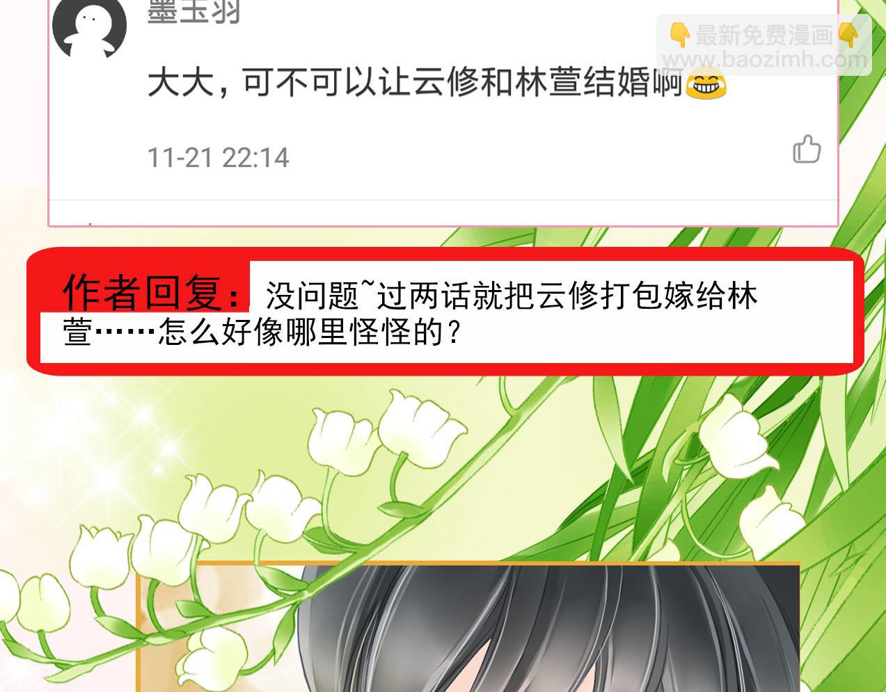 第74话 你是不一样的-第74话