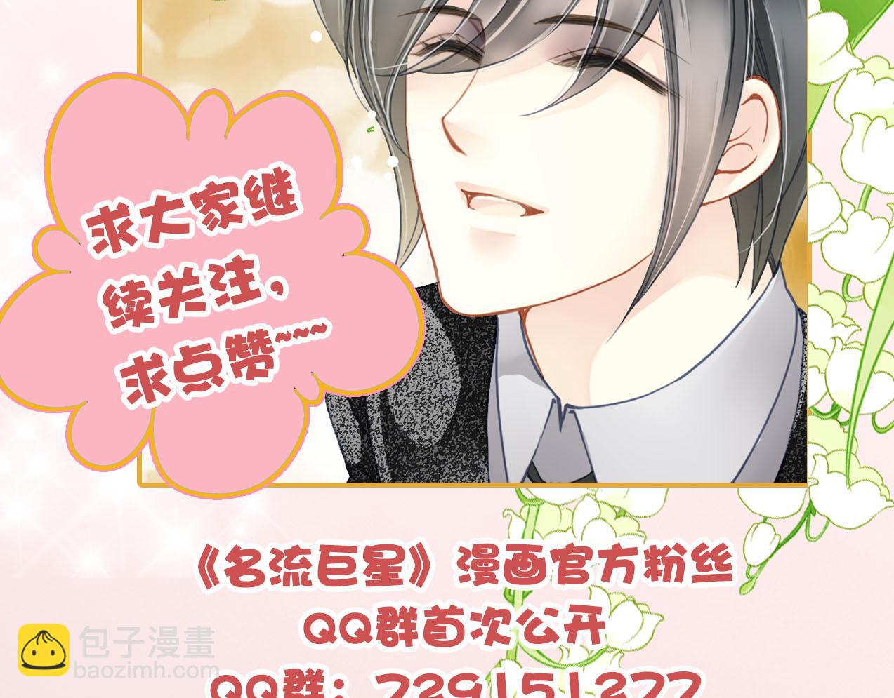 第74话 你是不一样的-第74话