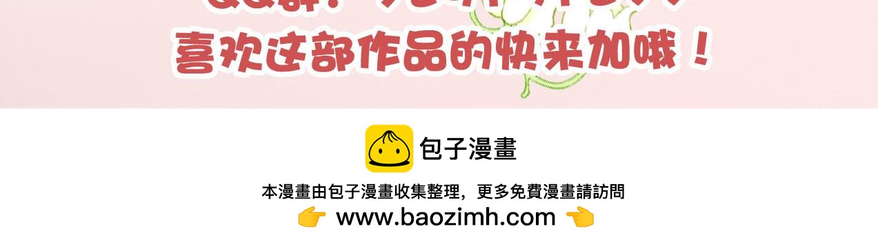 第74话 你是不一样的-第74话