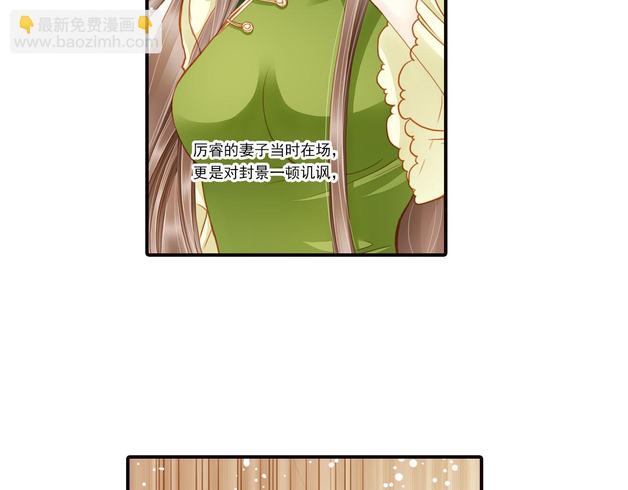 第74话 你是不一样的-第74话
