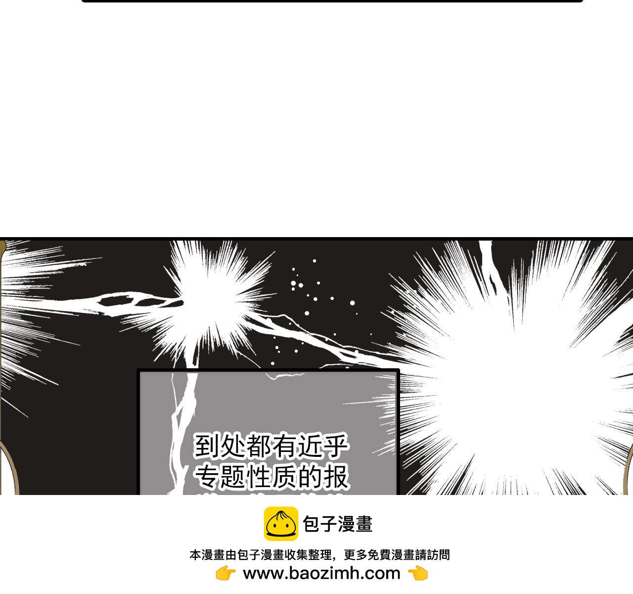 第80话 似曾相识(1/2)-第66话