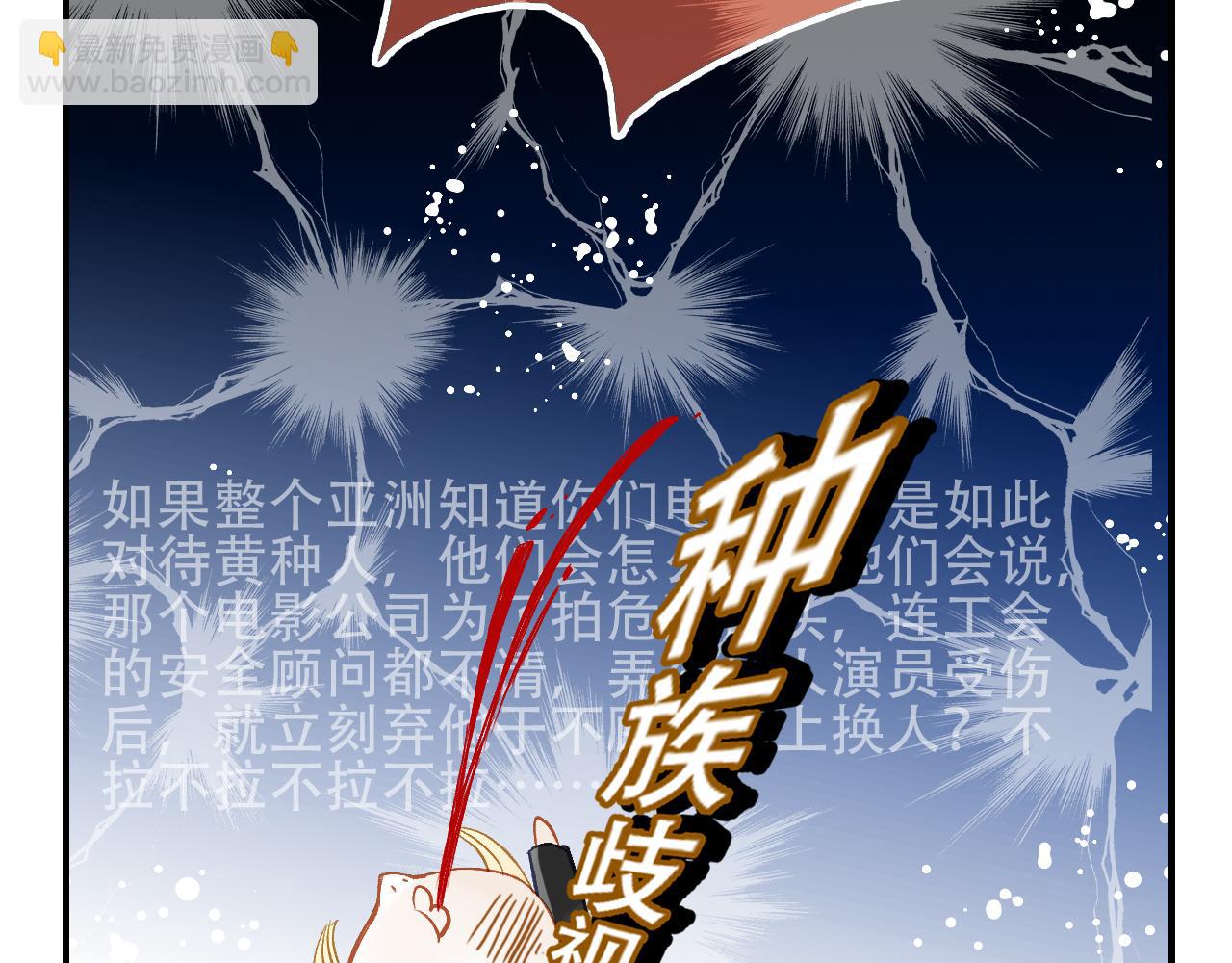 第82话 经纪人的战争(1/2)-第68话