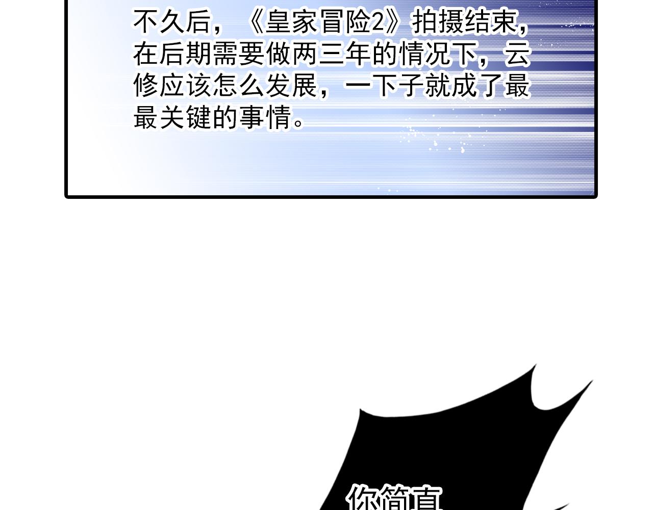 第84话 经纪人的战争3(1/2)-第78话