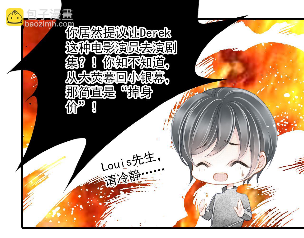 第84话 经纪人的战争3(1/2)-第78话