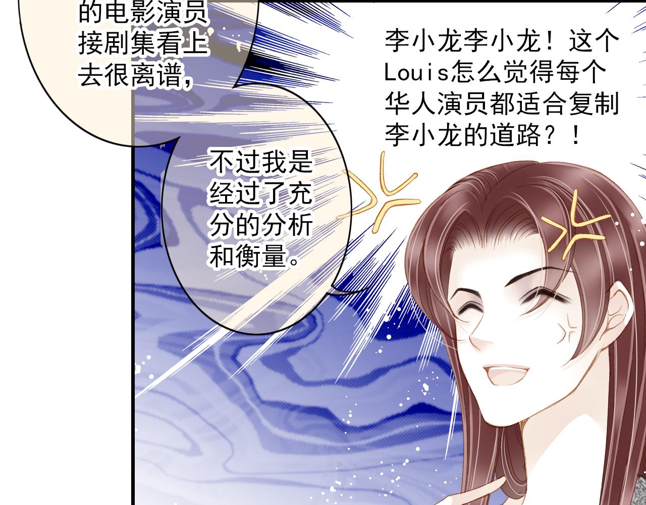 第84话 经纪人的战争3(1/2)-第78话