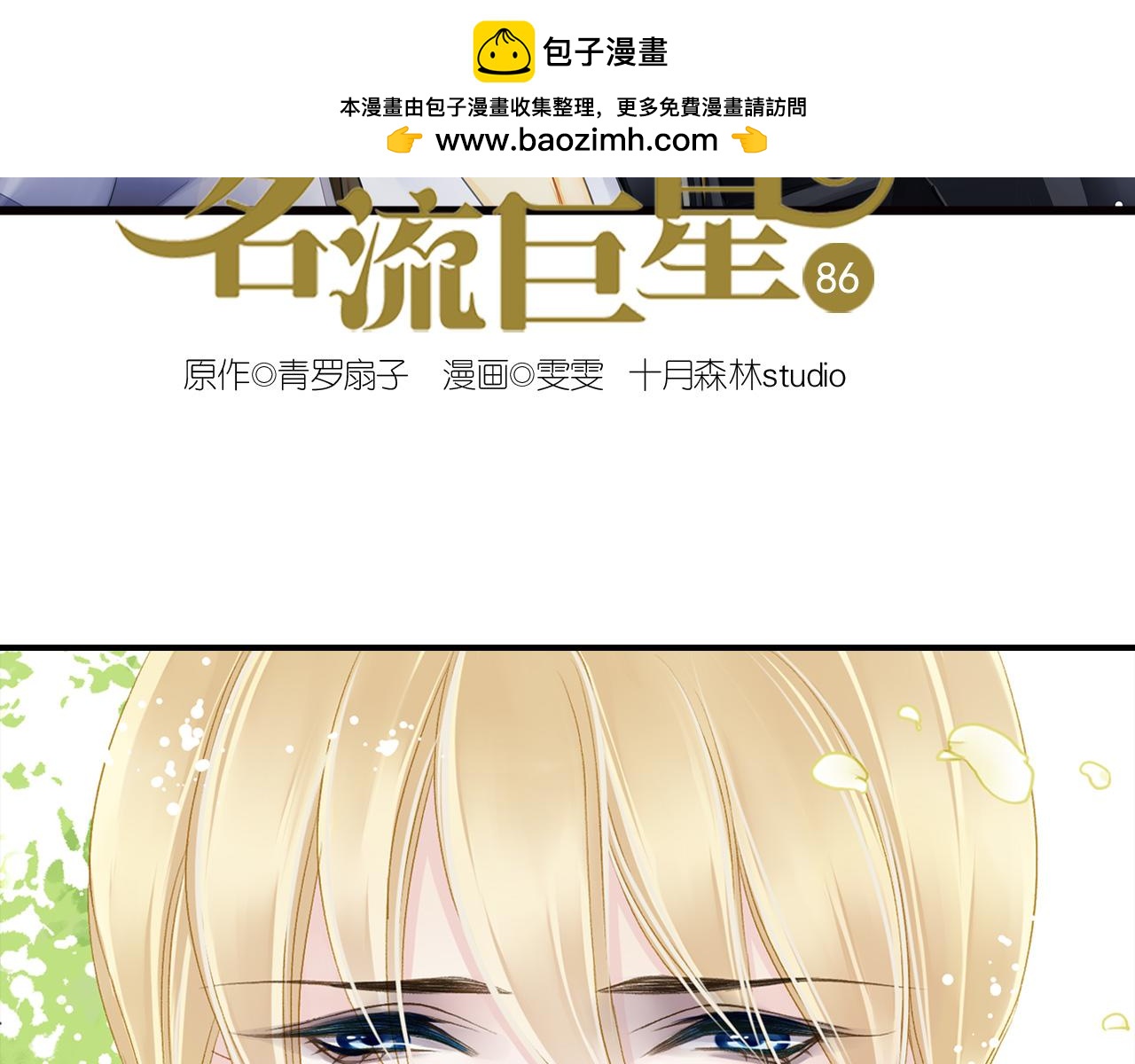 第86话 美剧(1/2)-第80话