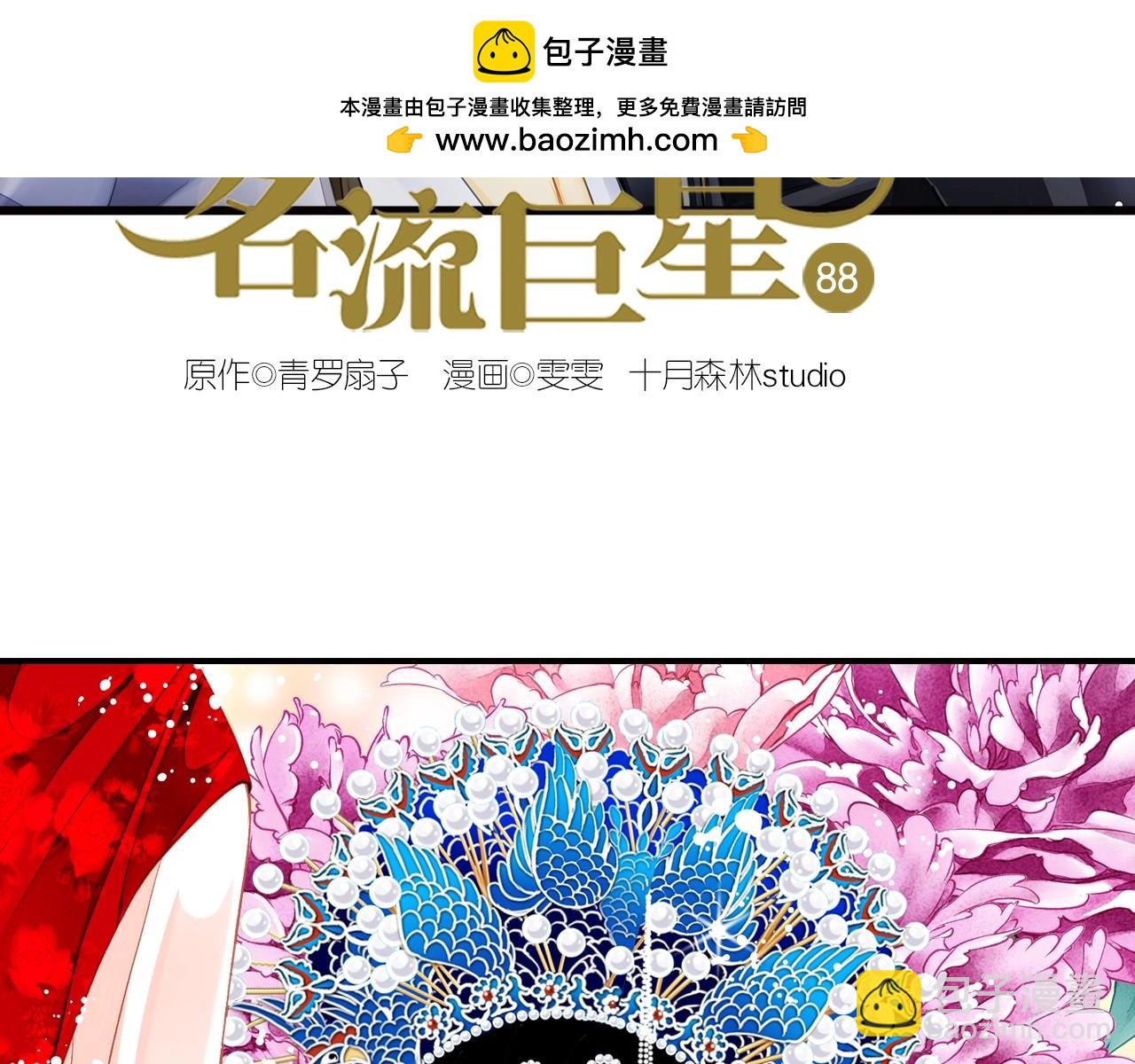 第88话 金柏奖提名(1/2)-第82话