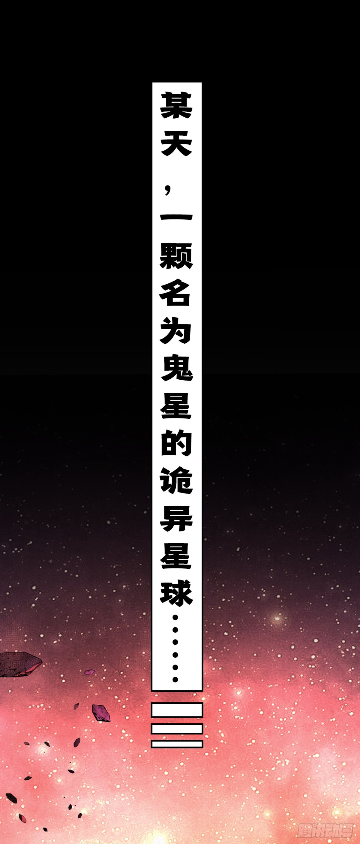 序章02-第2话