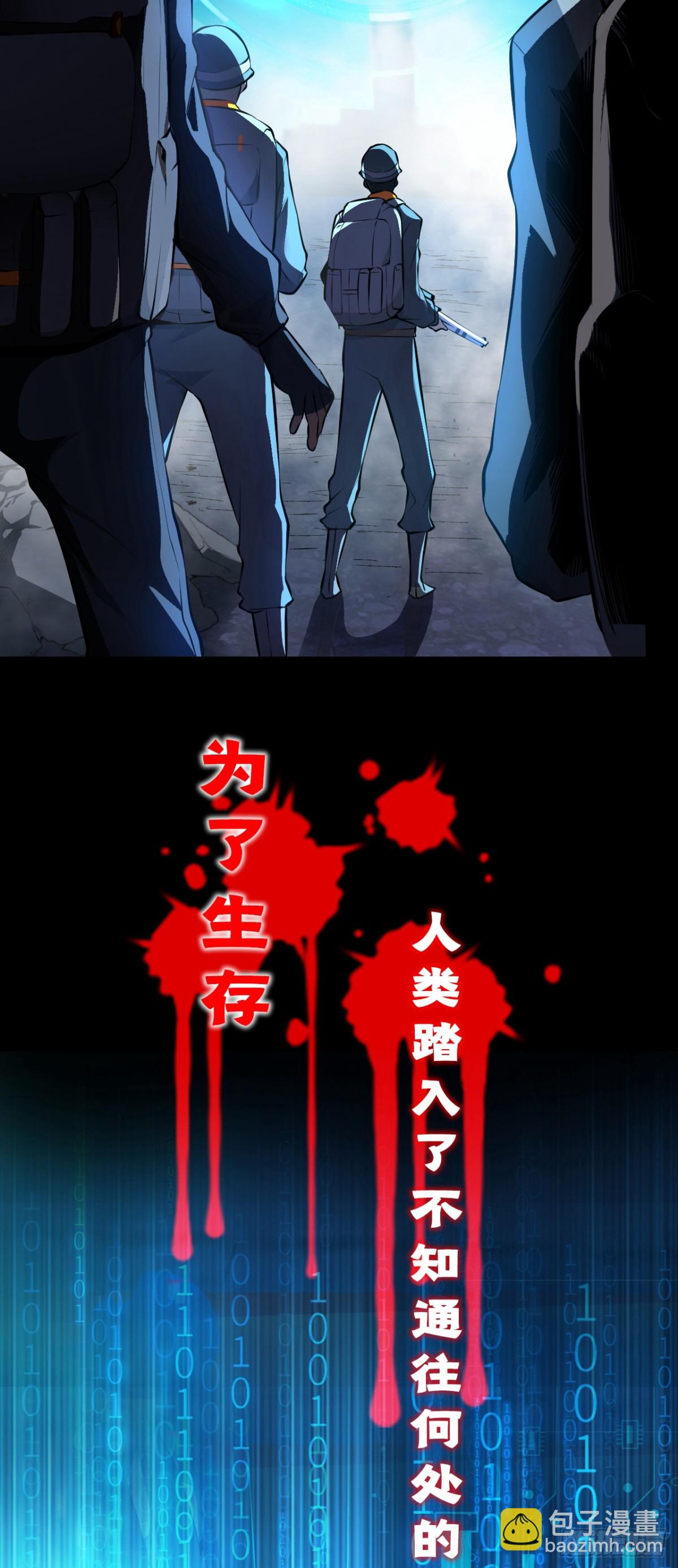 序章02-第2话