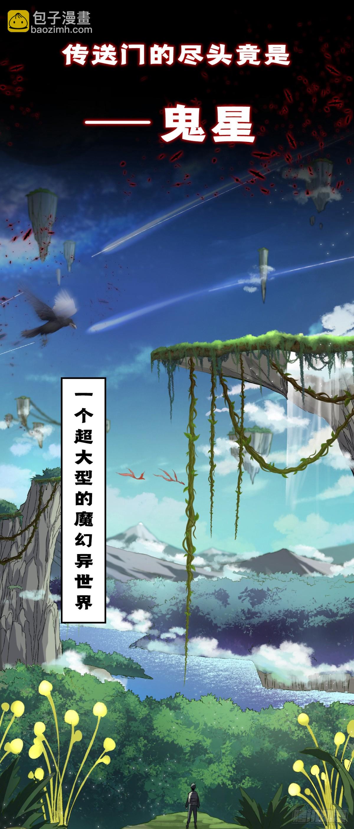 序章02-第2话
