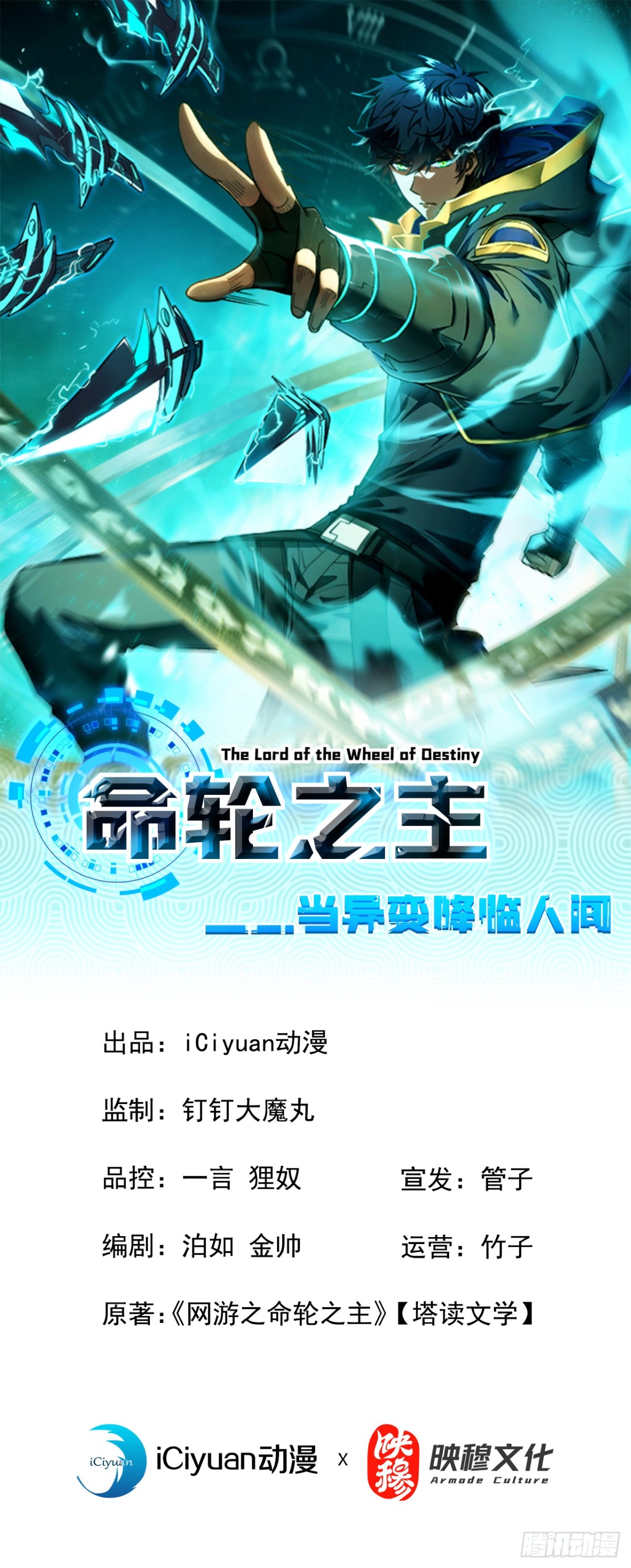 第8话 虐杀新人的偷渡者-第10话