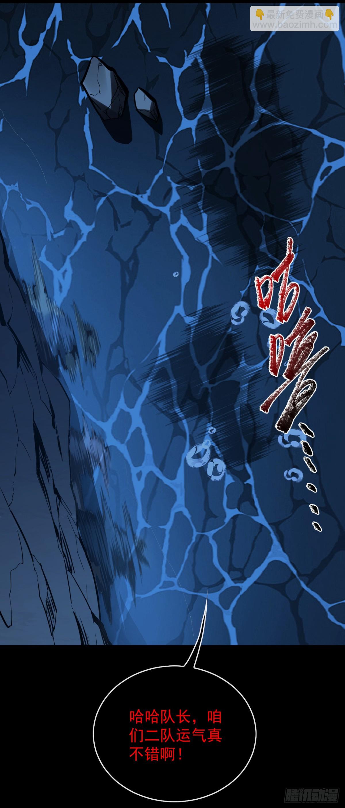 第8话 虐杀新人的偷渡者-第10话