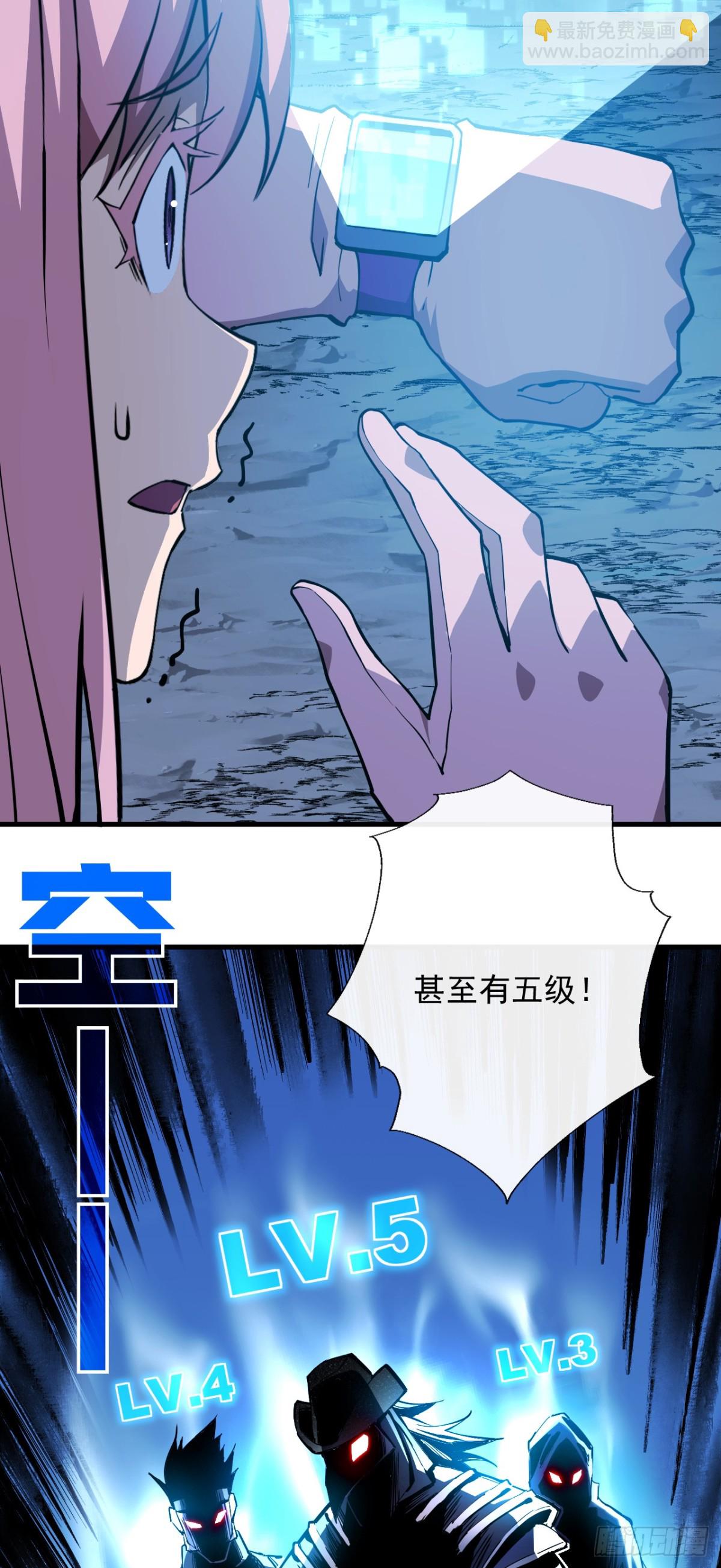 第8话 虐杀新人的偷渡者-第10话
