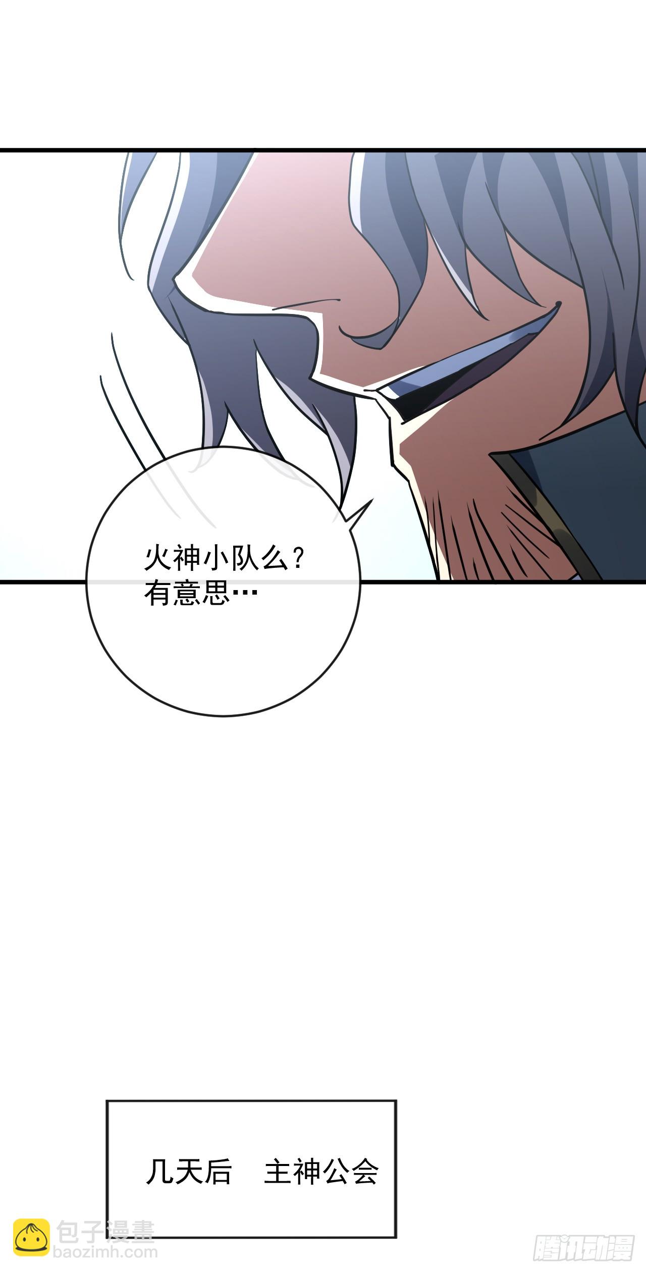 第98话 你&hellip;已经输了-第100话
