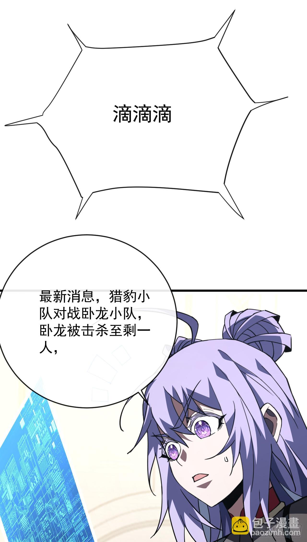 第98话 你&hellip;已经输了-第100话