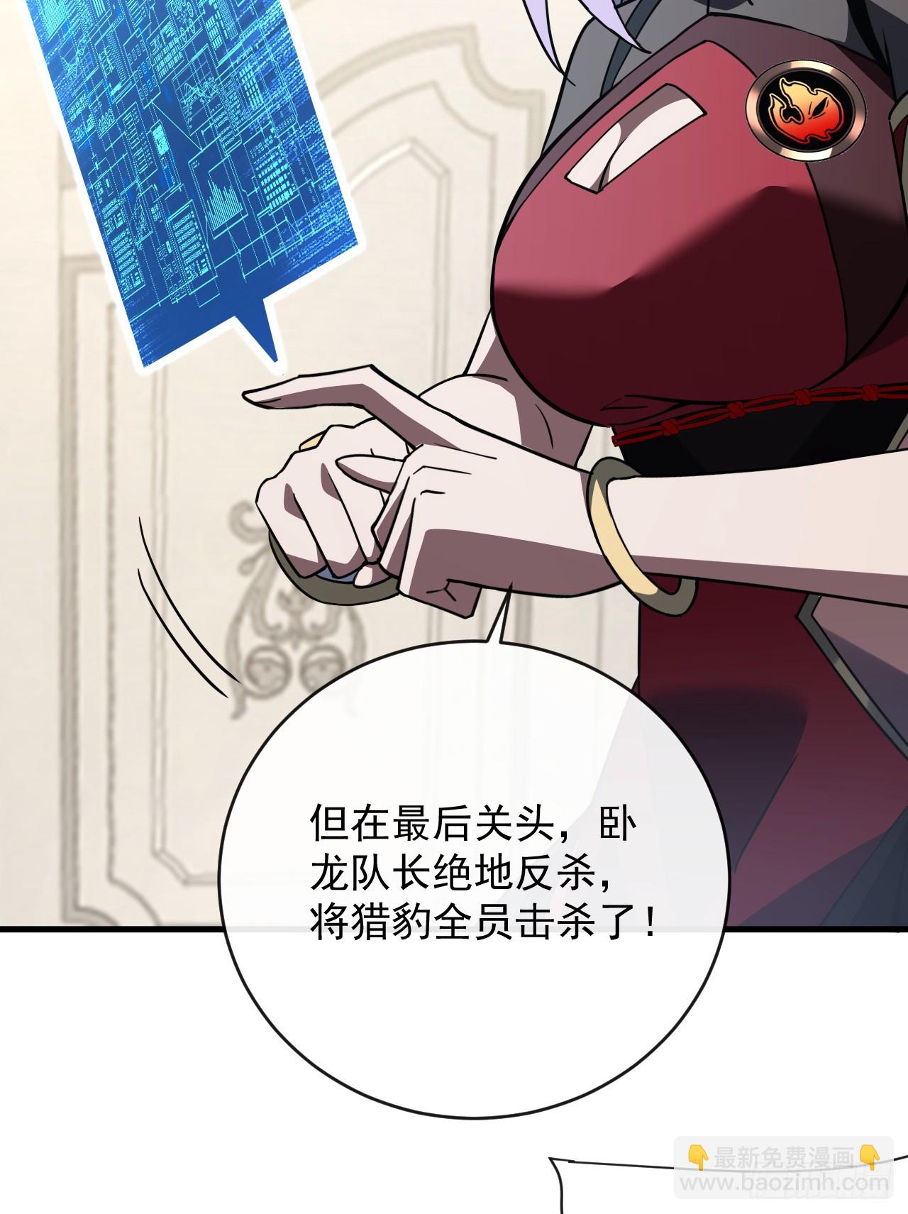 第98话 你&hellip;已经输了-第100话