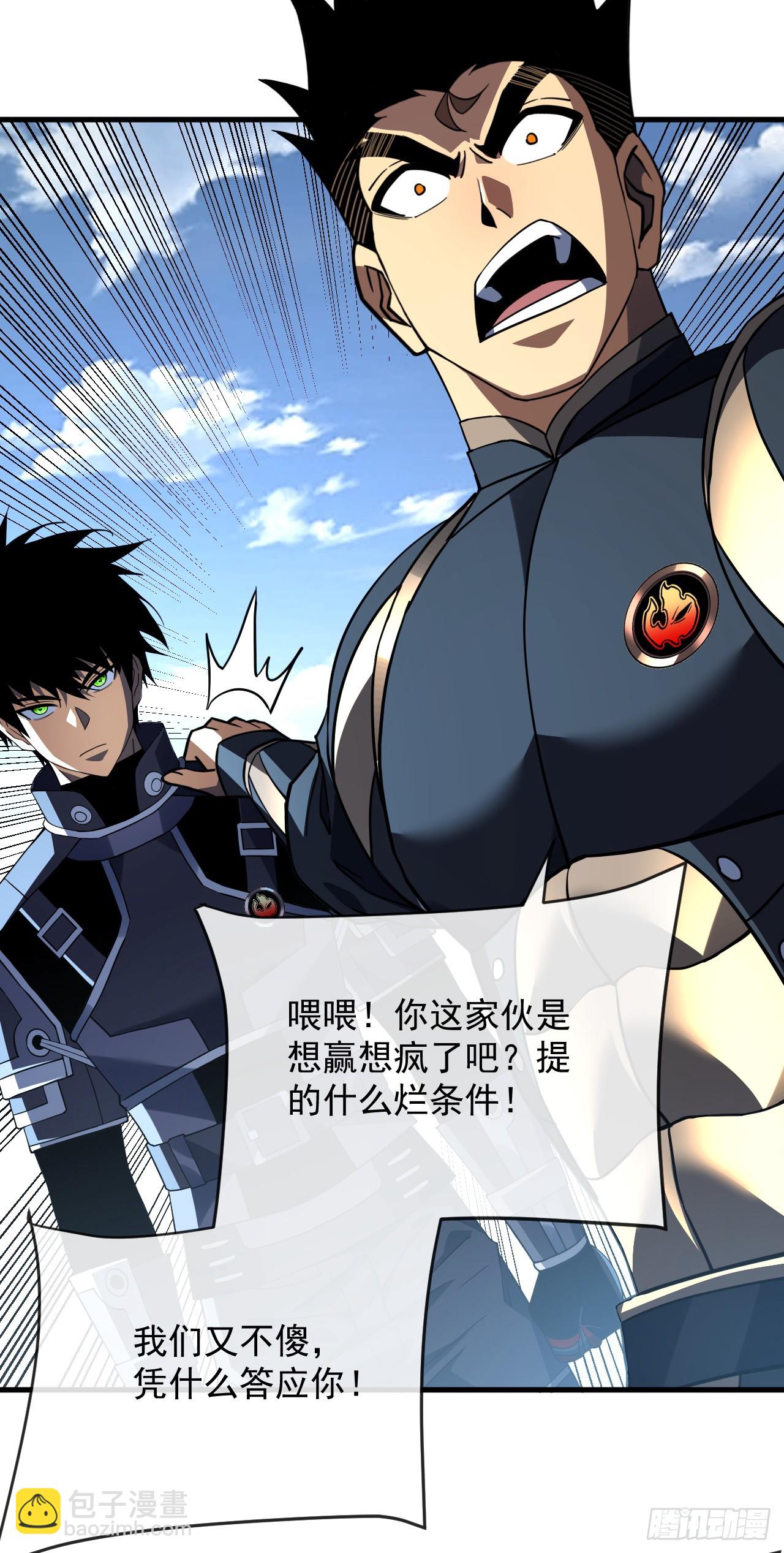 第100话 合作？我没兴趣！-第102话