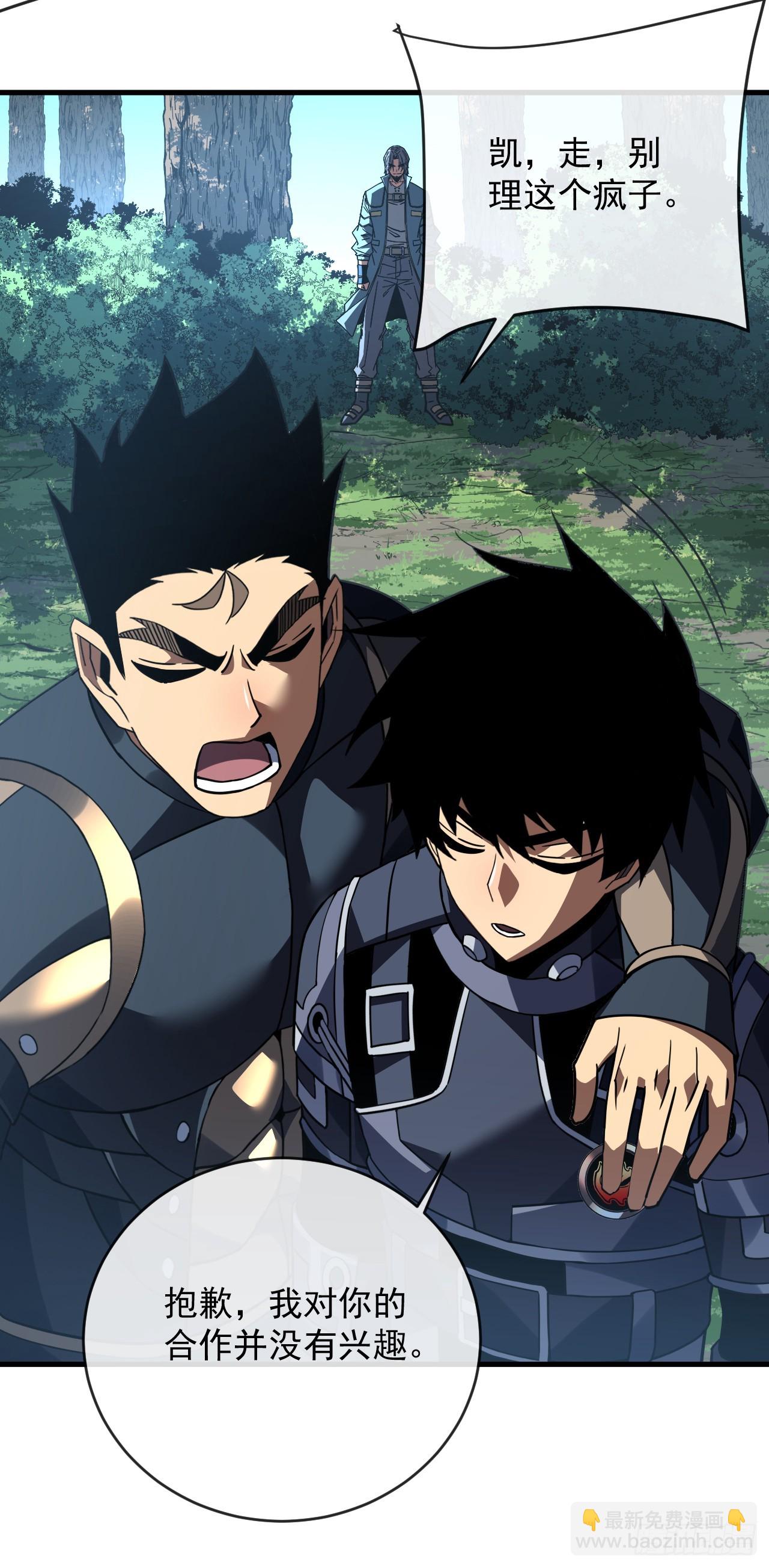 第100话 合作？我没兴趣！-第102话
